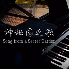 神秘园之歌钢琴简谱 数字双手