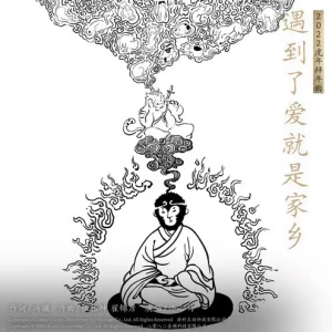 遇到了爱就是家乡(C调完整版) 游戏<黑神话：悟空>放松音乐-钢琴谱