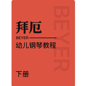 No.85-练习1 五度音3钢琴简谱 数字双手