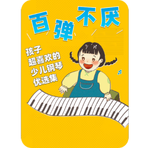 13.小白菜-钢琴谱
