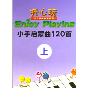 第40首 小白船-钢琴谱