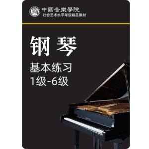 e小调钢琴简谱 数字双手