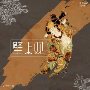 壁上观钢琴简谱 数字双手