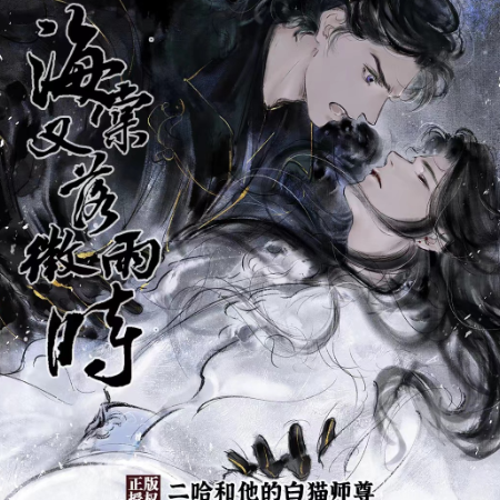 海棠又落微雨时