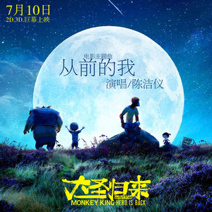 从前的我(零基础版)  陈洁仪  C调-钢琴谱
