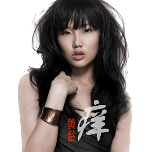 High歌-黄龄 原调精编还原版-钢琴谱