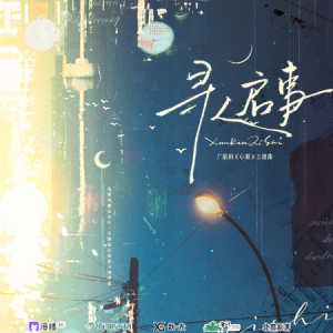 寻人启事钢琴简谱 数字双手