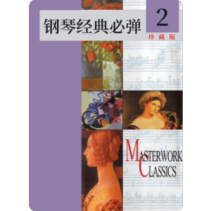 7.圆舞曲-钢琴谱