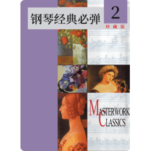 8.C大调小奏鸣曲钢琴谱