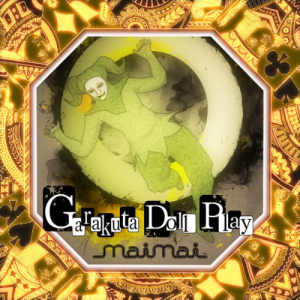 【maimai】Garakuta Doll Play 5架钢琴联弹版 [56] *6-钢琴谱