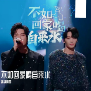 不如回家喝自来水（初学者版，全曲4个和弦）-钢琴谱