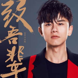 致吾辈钢琴简谱 数字双手