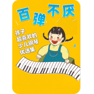 上学歌钢琴简谱 数字双手