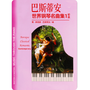舞曲钢琴简谱 数字双手