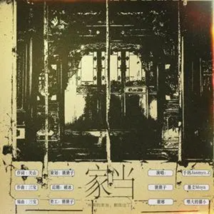 家当钢琴简谱 数字双手 关山
