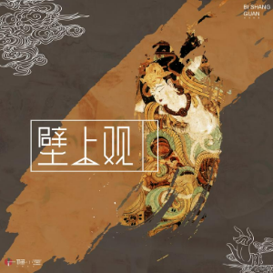 壁上觀 （四手聯(lián)彈）-張曦勻-鋼琴譜