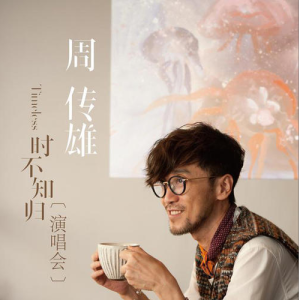 关不上的窗钢琴简谱 数字双手