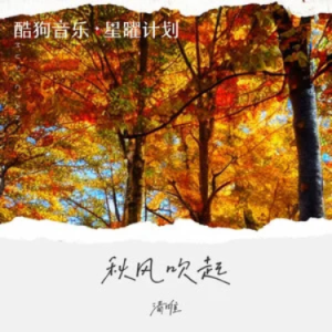 秋风吹起钢琴简谱 数字双手