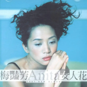 女人花钢琴简谱 数字双手
