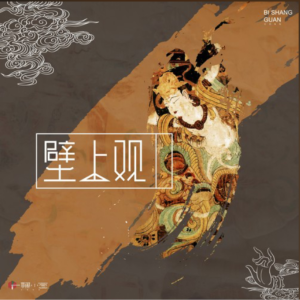壁上观钢琴简谱 数字双手 小六