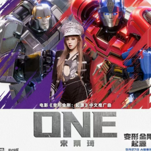 ONE（C调，电影《变形金刚：起源》推广曲，完美附歌词）- 宋雨琦-钢琴谱