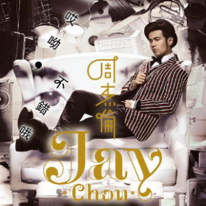 听见下雨的声音 C调 好听易上手-钢琴谱