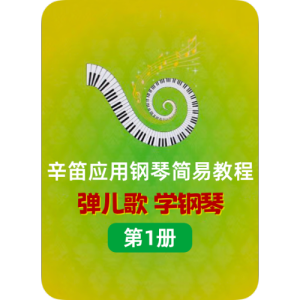 25.粉刷匠-钢琴谱