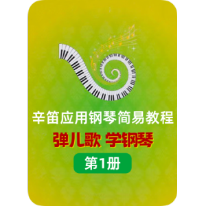 哈巴狗钢琴简谱 数字双手