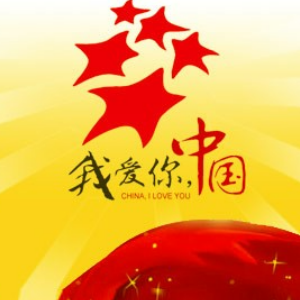 我爱你中国钢琴简谱 数字双手 瞿琮
