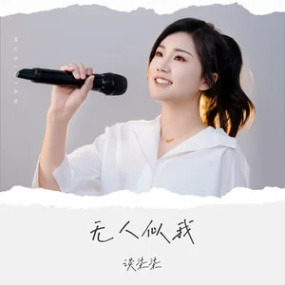 谈柒柒 - 《秋风吹起》钢琴谱 原调-钢琴谱