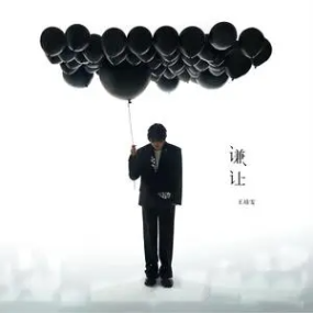 谦让钢琴简谱 数字双手