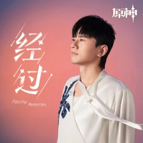张杰-《经过》原神四周年主题曲 钢琴谱-钢琴谱
