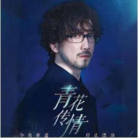 青花钢琴简谱 数字双手