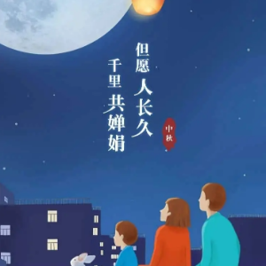 但愿人长久钢琴简谱 数字双手 苏轼