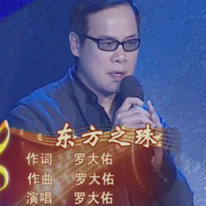 东方之珠主旋律加钢伴-钢琴谱