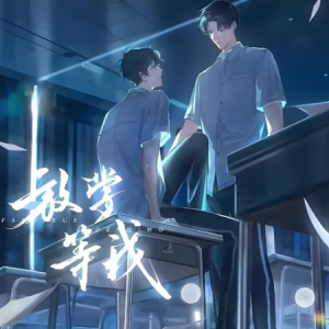 放学等我 原著《放学等我》官方曲（原调）-钢琴谱