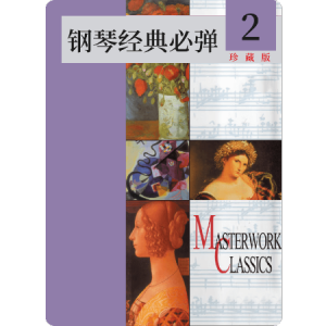 晨歌钢琴简谱 数字双手