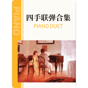 萨丽哈 高声部钢琴谱