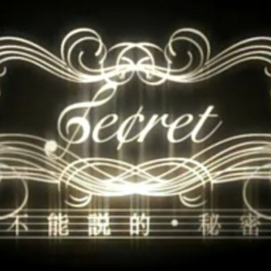 Secret钢琴简谱 数字双手