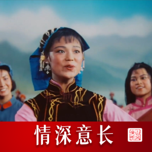 情深谊长钢琴简谱 数字双手 王印泉