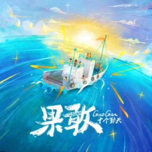 果敢钢琴简谱 数字双手