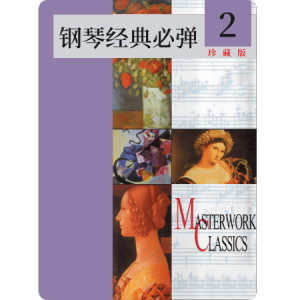 27.趣闻-钢琴谱