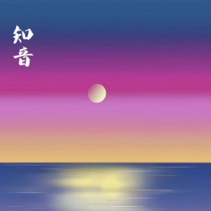 灵魂伴侣/知音/Soulmate 【抒情】-钢琴谱