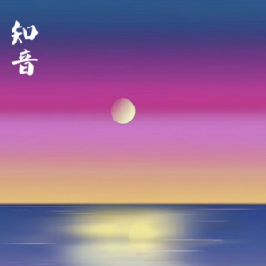 灵魂伴侣/知音/Soulmate -C调版【抒情】-钢琴谱