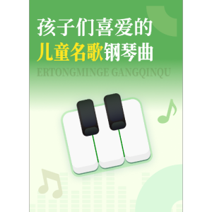 小星星钢琴简谱 数字双手