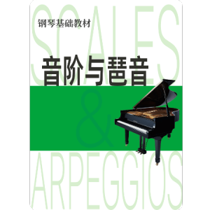 B大调音阶钢琴简谱 数字双手