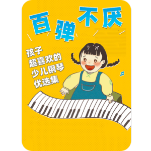 采蘑菇的小姑娘钢琴简谱 数字双手