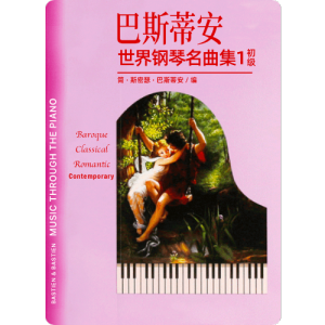 圆舞曲钢琴简谱 数字双手