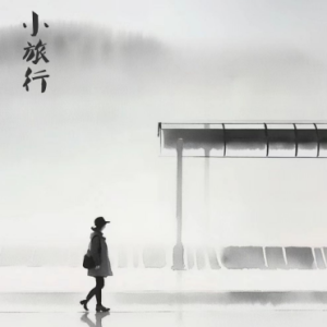 A Little Journey钢琴简谱 数字双手