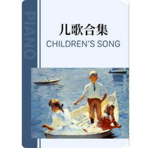 欢乐颂钢琴简谱 数字双手